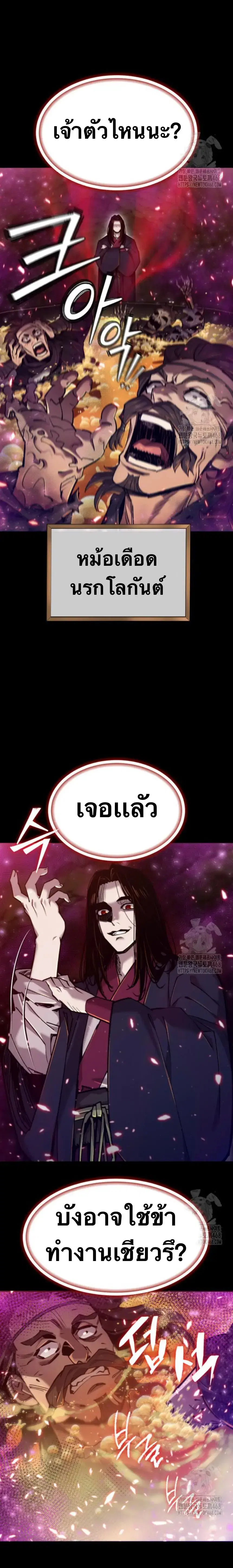 The Masters Are Subscribing To Me ตอนที่ 33 หน้า 2