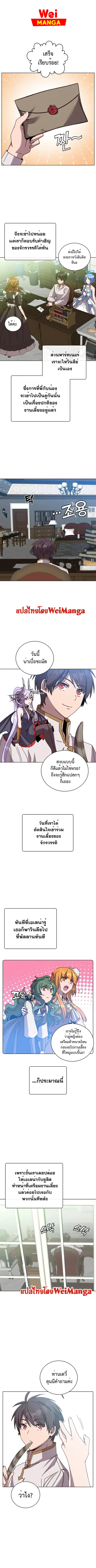 The Max Level Hero has Returned ตอนที่ 100 หน้า 1