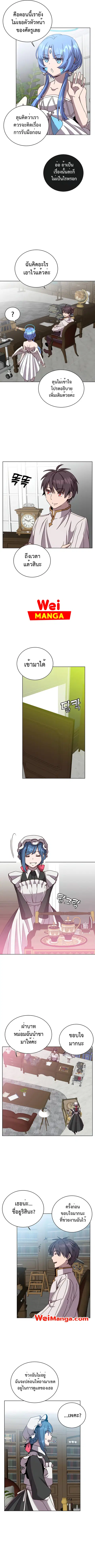 The Max Level Hero has Returned ตอนที่ 100 หน้า 2