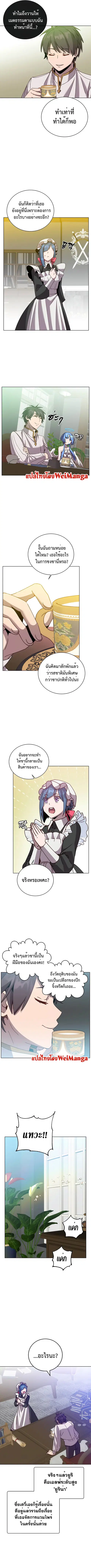 The Max Level Hero has Returned ตอนที่ 100 หน้า 3