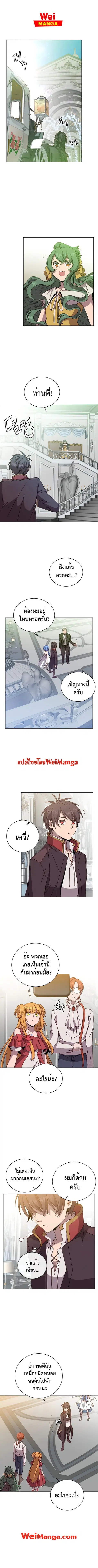 The Max Level Hero has Returned ตอนที่ 101 หน้า 1