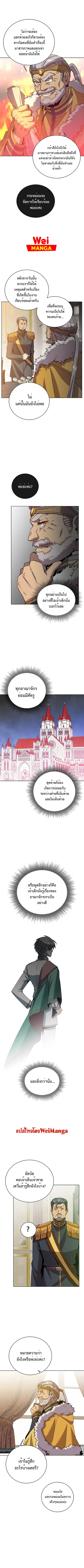 The Max Level Hero has Returned ตอนที่ 104 หน้า 2