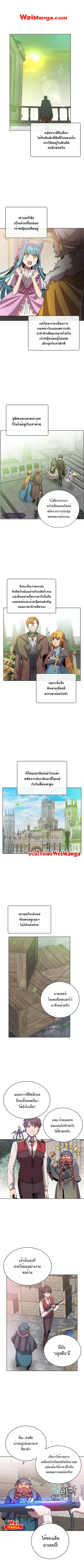 The Max Level Hero has Returned ตอนที่ 107 หน้า 1