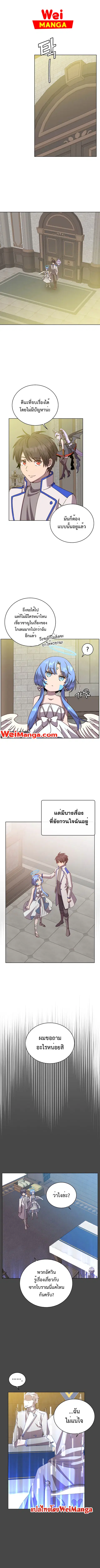 The Max Level Hero has Returned ตอนที่ 108 หน้า 1