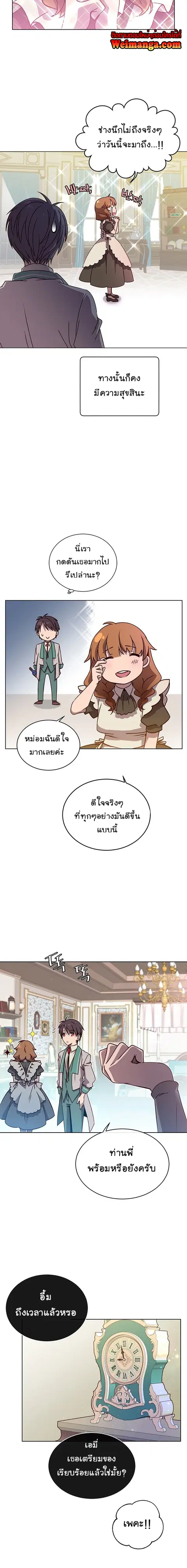 The Max Level Hero has Returned ตอนที่ 11 หน้า 2