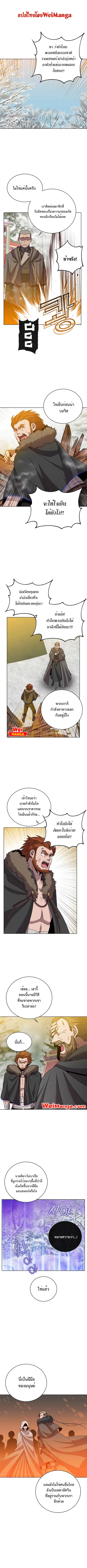 The Max Level Hero has Returned ตอนที่ 110 หน้า 1