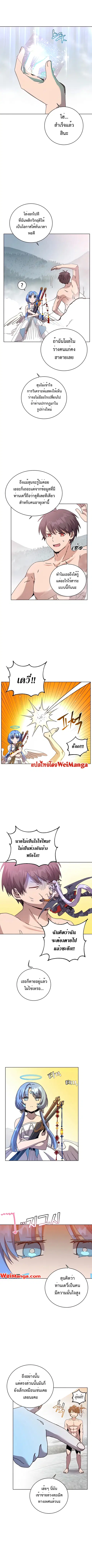 The Max Level Hero has Returned ตอนที่ 115 หน้า 2
