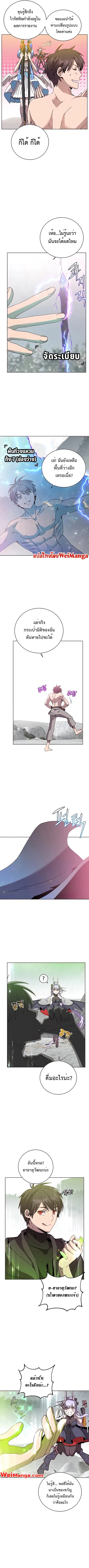 The Max Level Hero has Returned ตอนที่ 115 หน้า 3