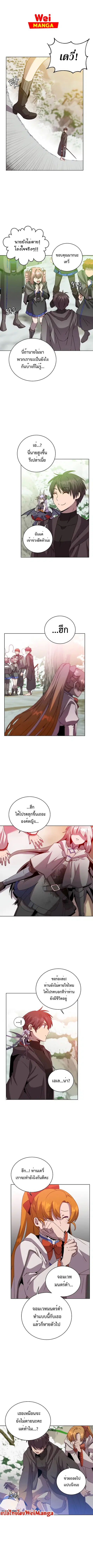 The Max Level Hero has Returned ตอนที่ 117 หน้า 1