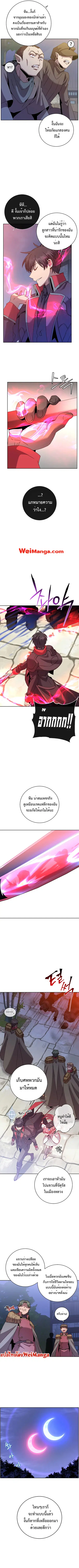 The Max Level Hero has Returned ตอนที่ 121 หน้า 2