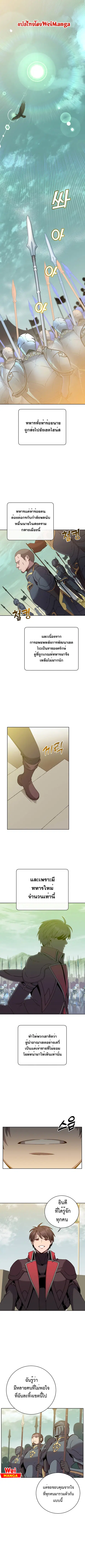 The Max Level Hero has Returned ตอนที่ 122 หน้า 1