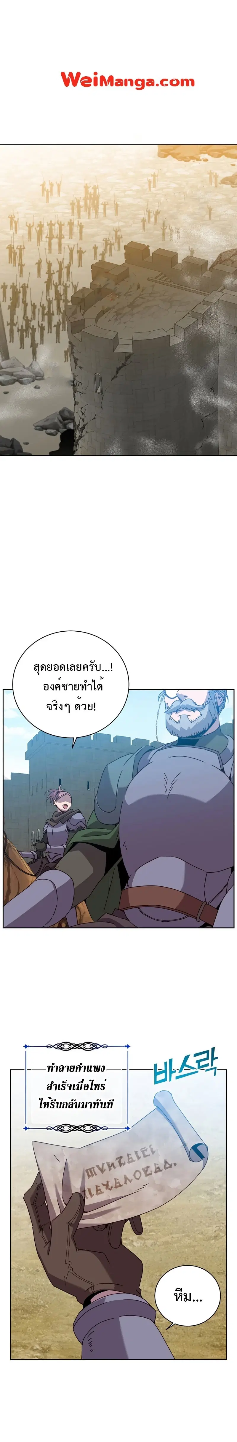 The Max Level Hero has Returned ตอนที่ 123 หน้า 1
