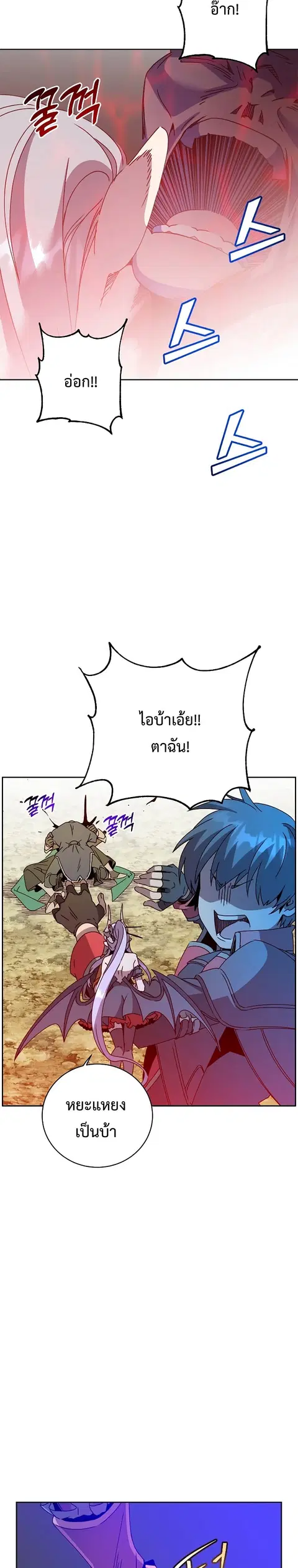 The Max Level Hero has Returned ตอนที่ 125 หน้า 2