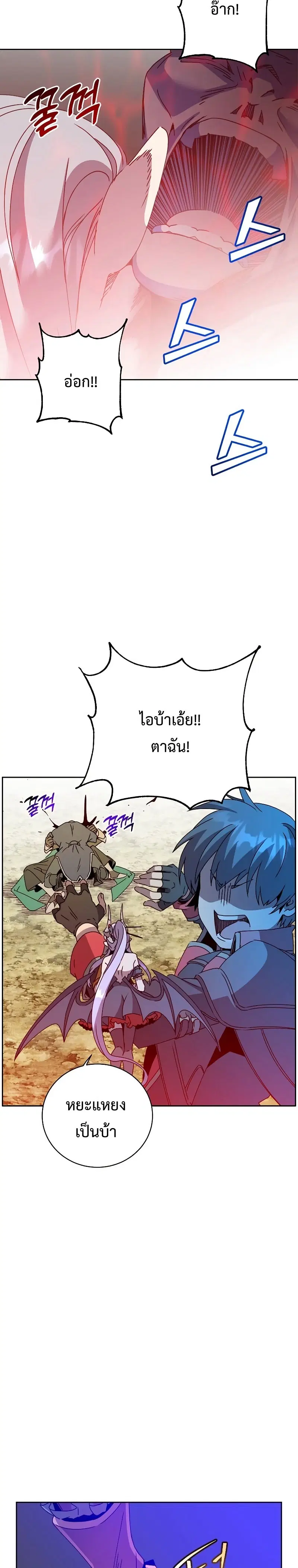 The Max Level Hero has Returned ตอนที่ 125 หน้า 2