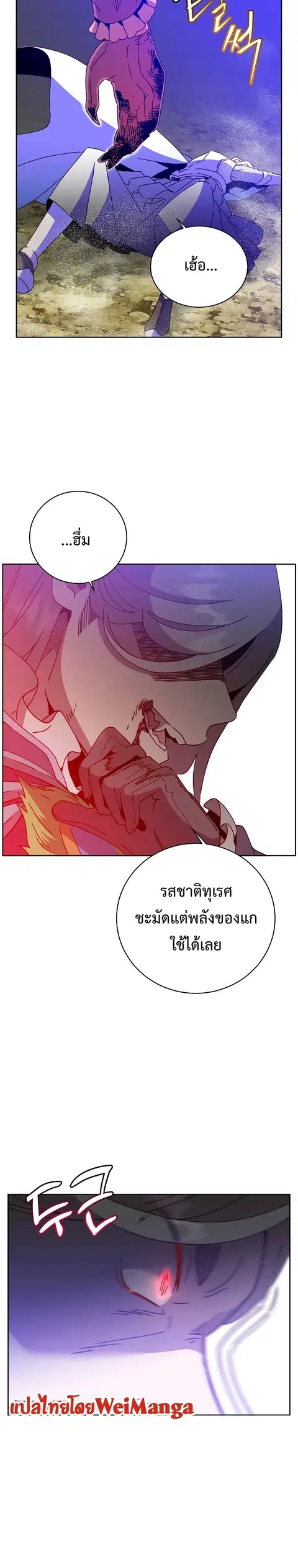 The Max Level Hero has Returned ตอนที่ 125 หน้า 3