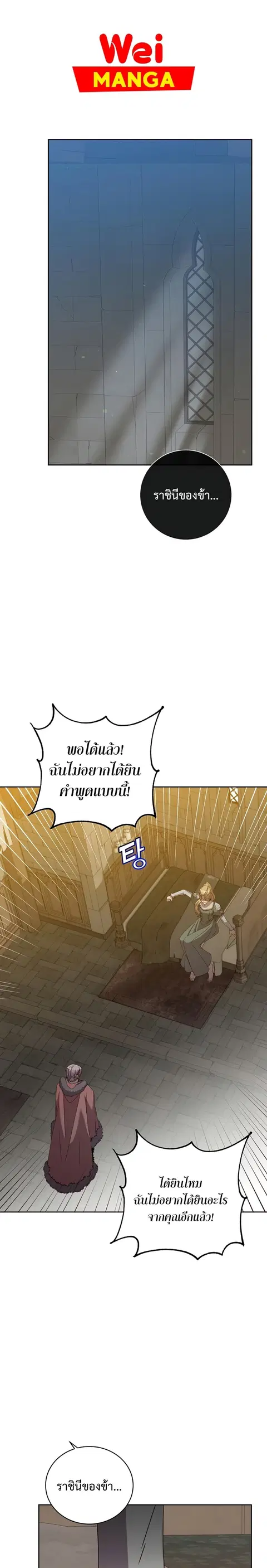 The Max Level Hero has Returned ตอนที่ 127 หน้า 1