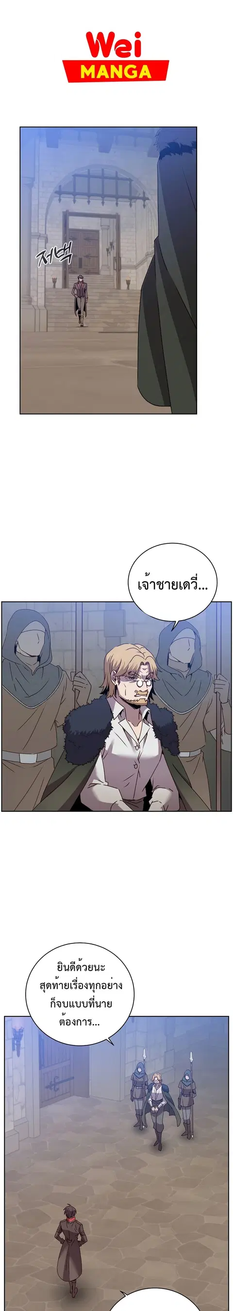 The Max Level Hero has Returned ตอนที่ 128 หน้า 1