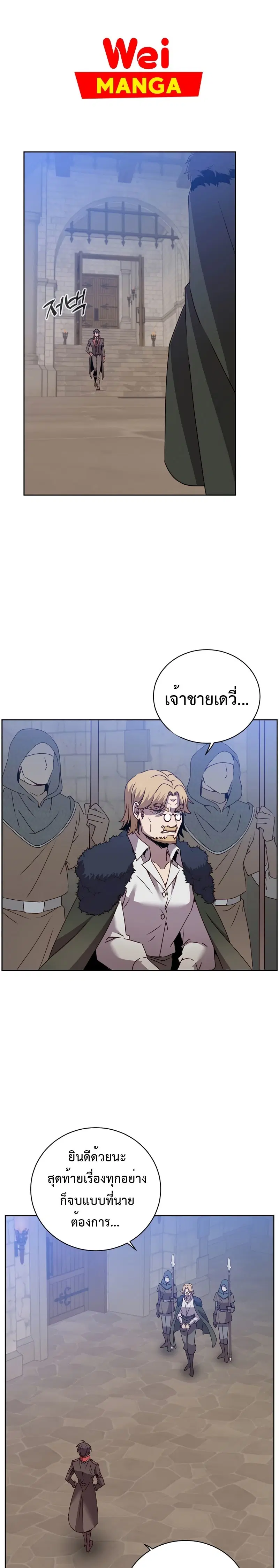 The Max Level Hero has Returned ตอนที่ 128 หน้า 1