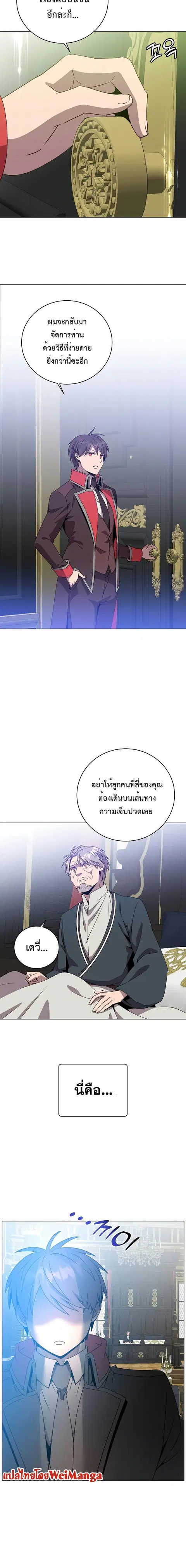 The Max Level Hero has Returned ตอนที่ 129 หน้า 2
