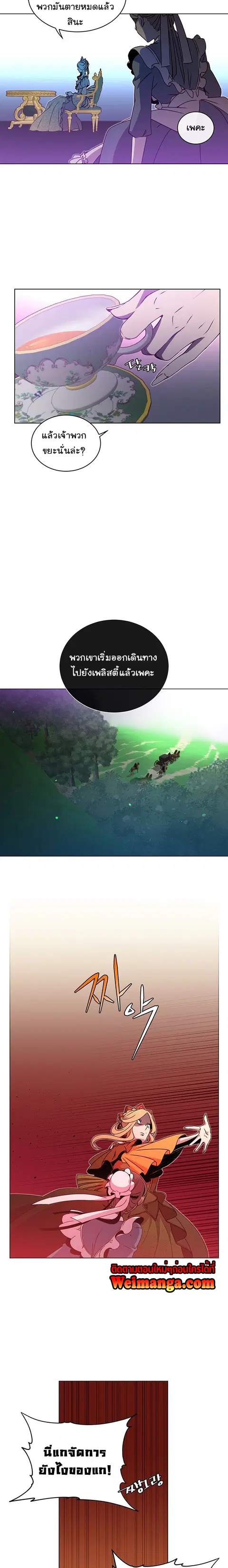 The Max Level Hero has Returned ตอนที่ 13 หน้า 2