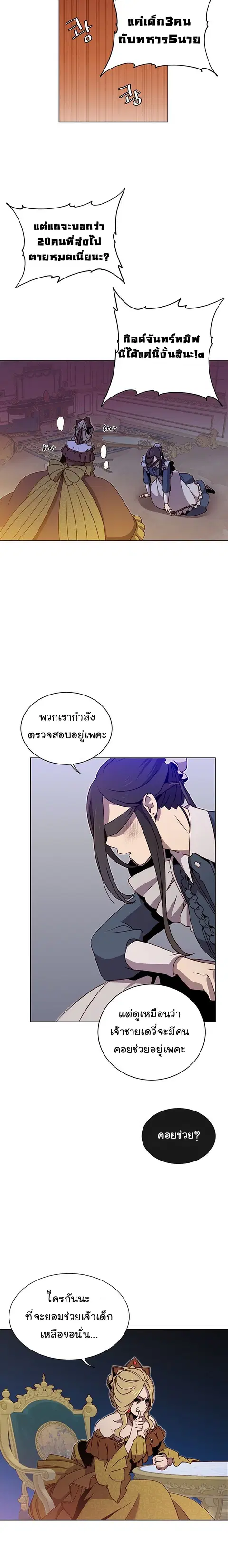 The Max Level Hero has Returned ตอนที่ 13 หน้า 3