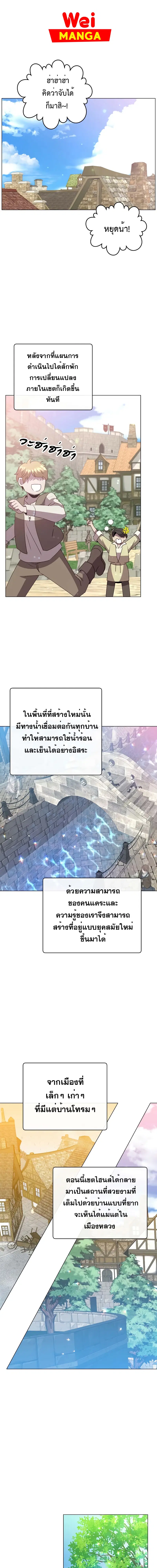 The Max Level Hero has Returned ตอนที่ 131 หน้า 1