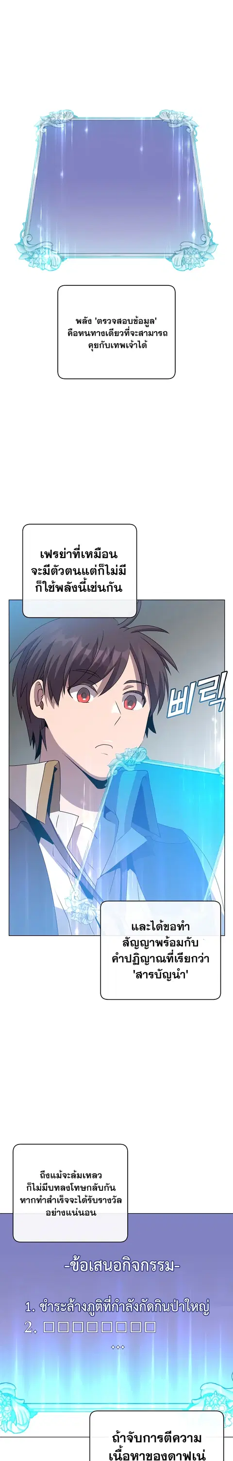 The Max Level Hero has Returned ตอนที่ 132 หน้า 1