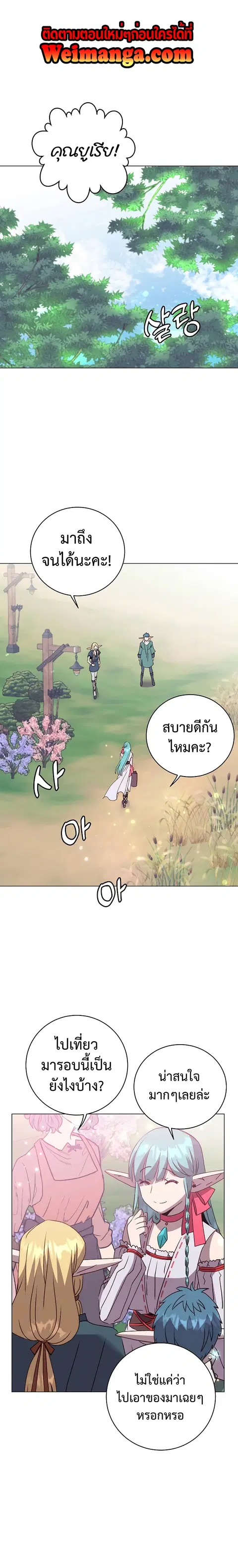 The Max Level Hero has Returned ตอนที่ 133 หน้า 1