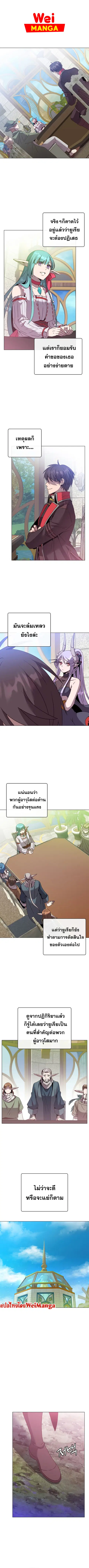 The Max Level Hero has Returned ตอนที่ 134 หน้า 1