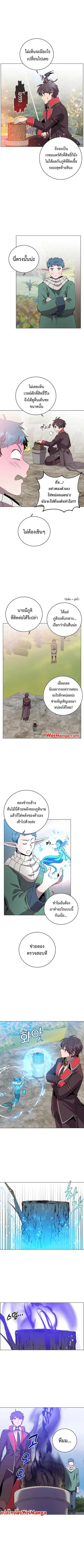 The Max Level Hero has Returned ตอนที่ 135 หน้า 2