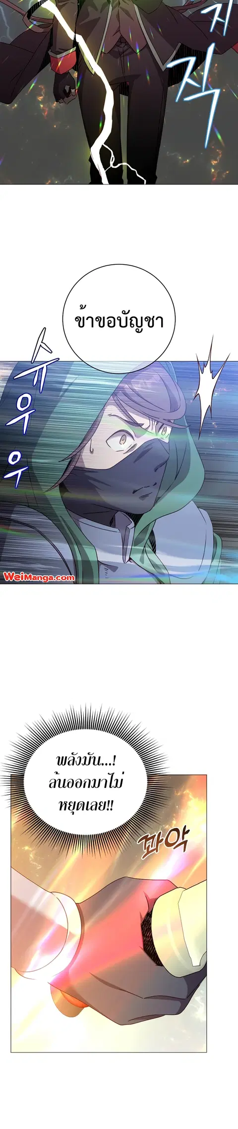 The Max Level Hero has Returned ตอนที่ 138 หน้า 3