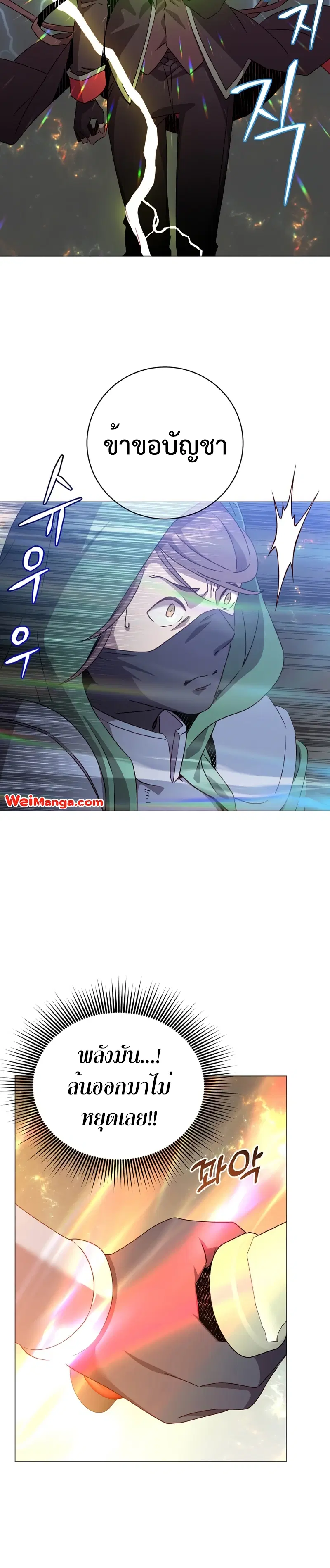 The Max Level Hero has Returned ตอนที่ 138 หน้า 3