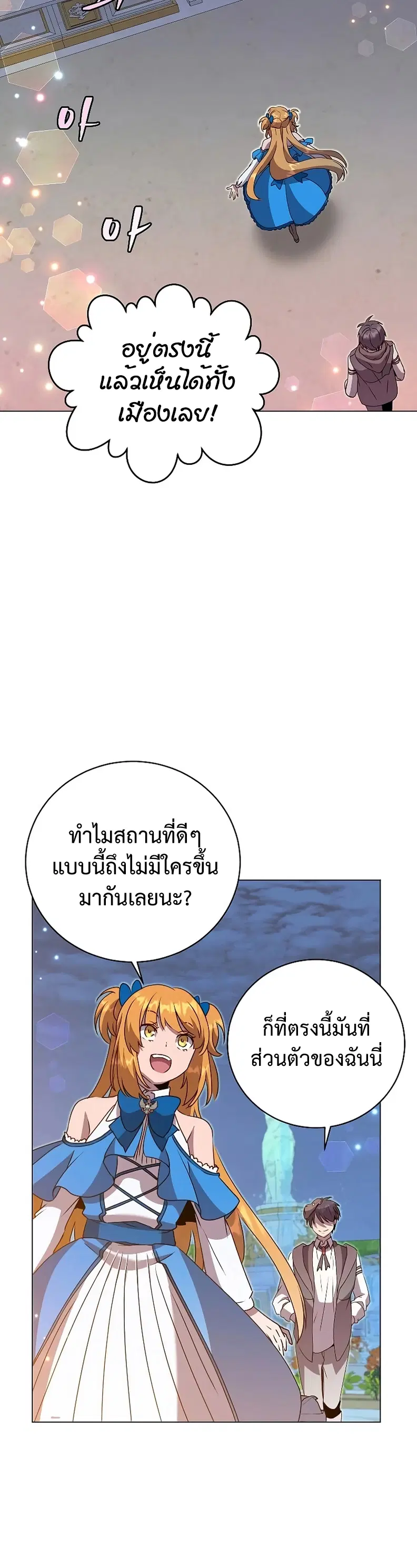 The Max Level Hero has Returned ตอนที่ 146 หน้า 2