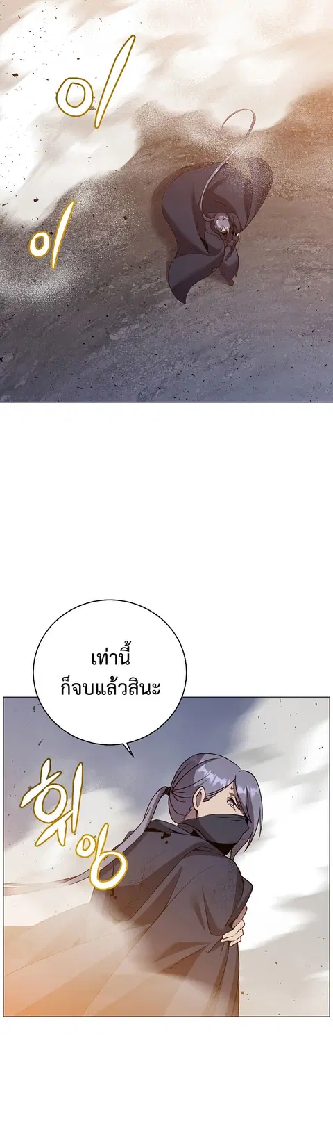 The Max Level Hero has Returned ตอนที่ 147 หน้า 2