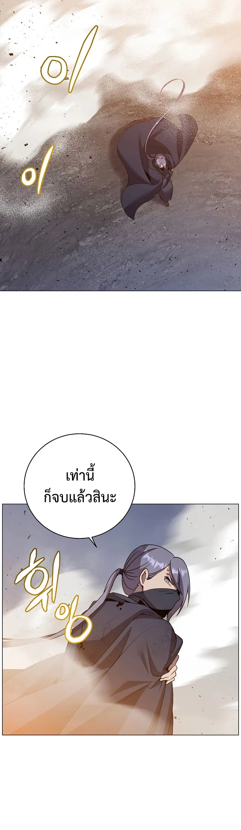 The Max Level Hero has Returned ตอนที่ 147 หน้า 2