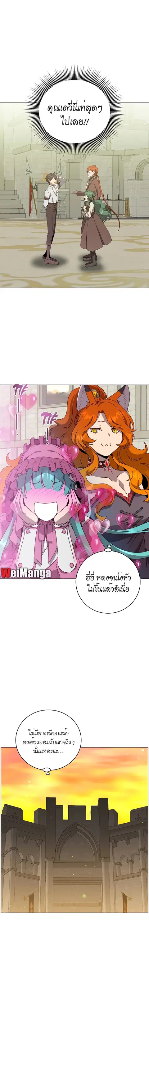 The Max Level Hero has Returned ตอนที่ 154 หน้า 2