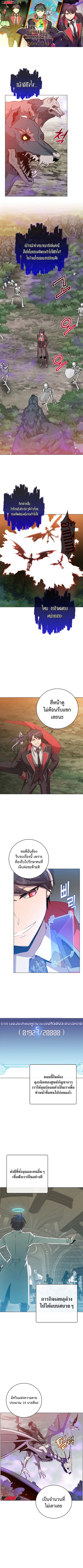 The Max Level Hero has Returned ตอนที่ 159 หน้า 1