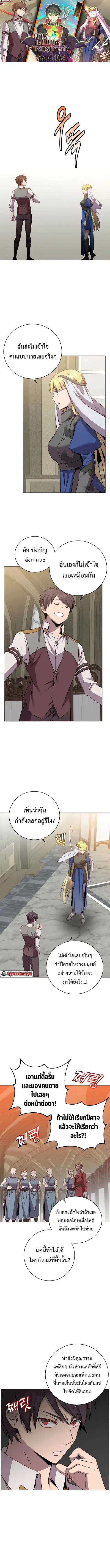 The Max Level Hero has Returned ตอนที่ 162 หน้า 1