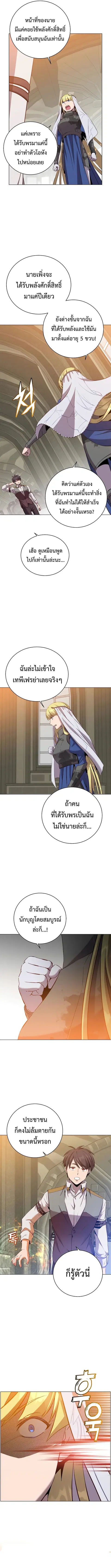 The Max Level Hero has Returned ตอนที่ 162 หน้า 2
