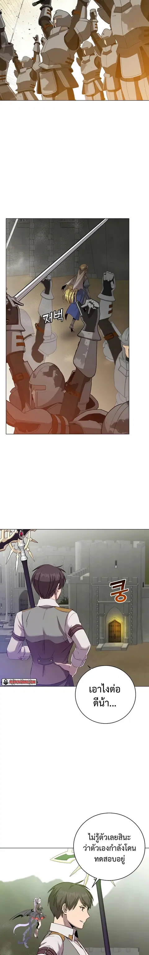 The Max Level Hero has Returned ตอนที่ 163 หน้า 2