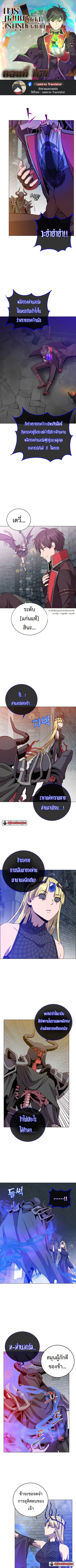 The Max Level Hero has Returned ตอนที่ 167 หน้า 1