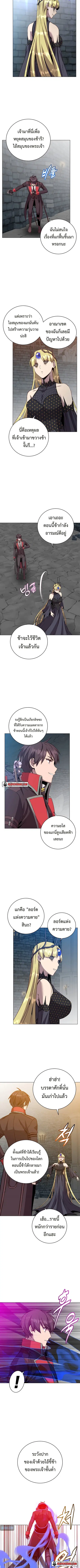 The Max Level Hero has Returned ตอนที่ 167 หน้า 3