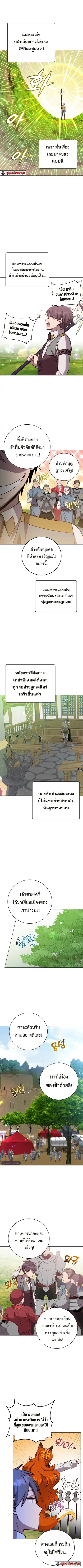 The Max Level Hero has Returned ตอนที่ 170 หน้า 3