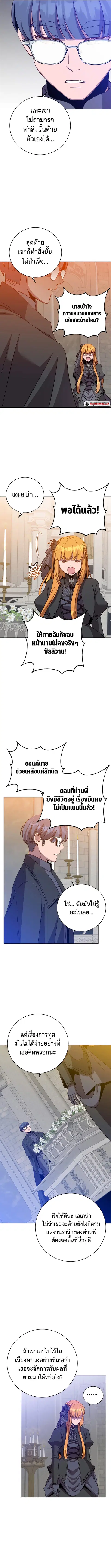 The Max Level Hero has Returned ตอนที่ 173 หน้า 3