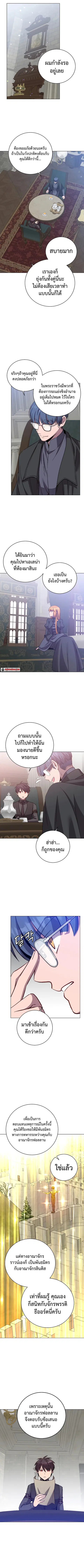 The Max Level Hero has Returned ตอนที่ 174 หน้า 3