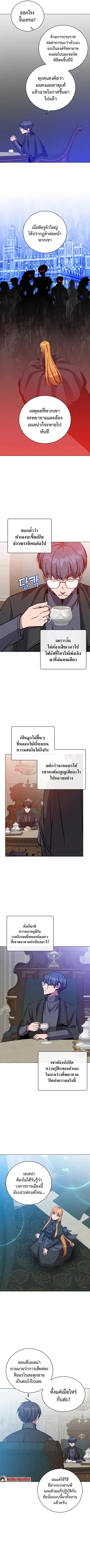 The Max Level Hero has Returned ตอนที่ 175 หน้า 3