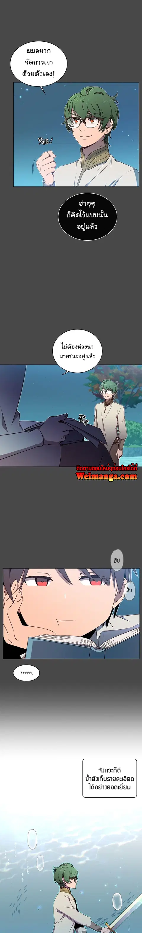 The Max Level Hero has Returned ตอนที่ 19 หน้า 3