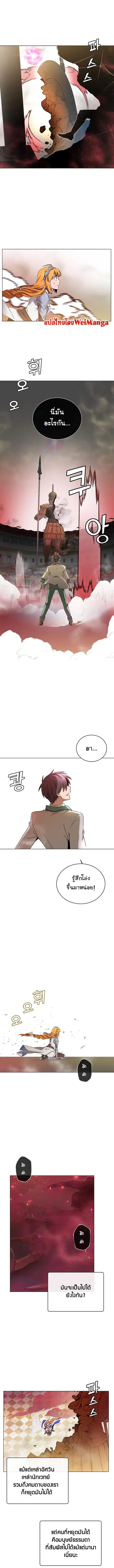 The Max Level Hero has Returned ตอนที่ 23 หน้า 1