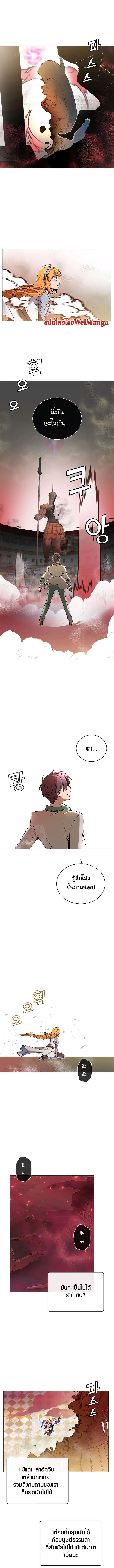 The Max Level Hero has Returned ตอนที่ 23 หน้า 1