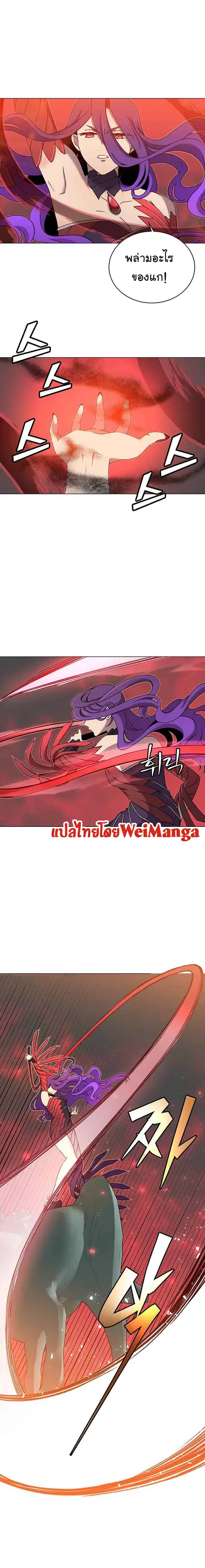 The Max Level Hero has Returned ตอนที่ 24 หน้า 3